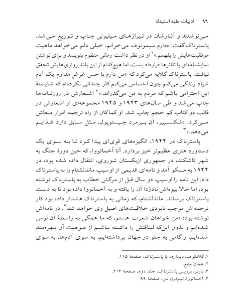 ادبیات علیه استبداد - نمونه چهارم - جزیره کتاب های الکترونیکی